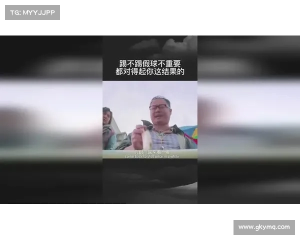 踢假球现象背后的利益链条与道德危机深度剖析 踢假球现象背后的利益链条与道德危机深度剖析